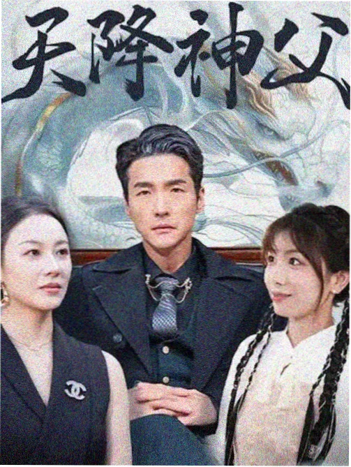 电影网90 雾中楼 剧集海报